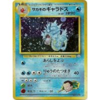 Giovanni's Garados HOLO