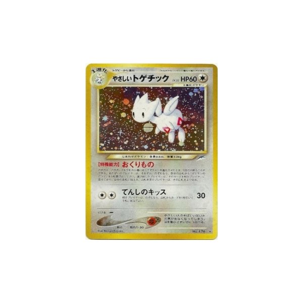 Helles Togetic HOLO