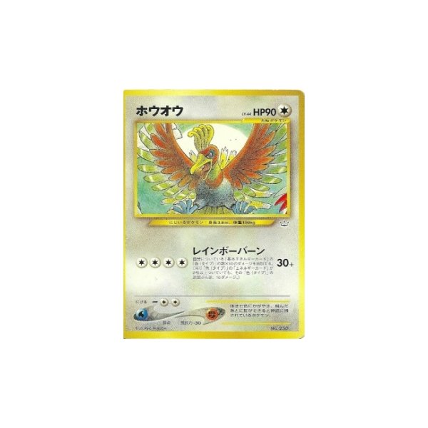 Ho-oh