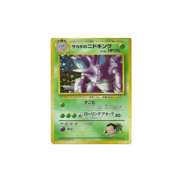 Giovannis Nidoking HOLO