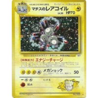 Lt. Surge's Magneton HOLO
