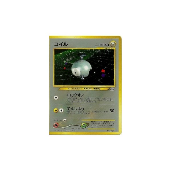 Magneton HOLO