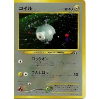 Magneton HOLO