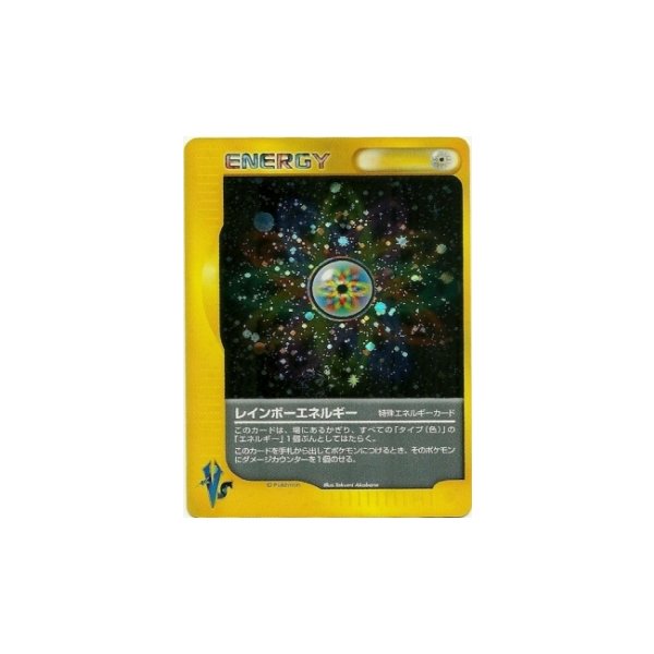 Regenbogen-Energie HOLO