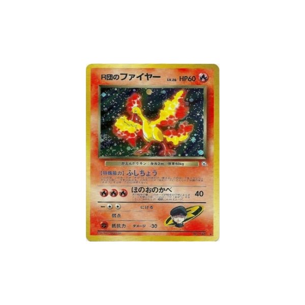 Rockets Lavados HOLO