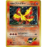 Rocket's Lavados HOLO