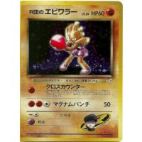 Rocket's Nockchan HOLO