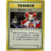 Rockets &Uuml;berraschungsangriff HOLO