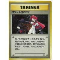 The Rockets Trap HOLO