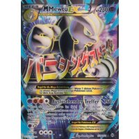 M-Mewtu-EX 159/162 FULLART