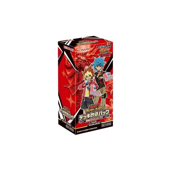 Yu-Gi-Oh! OCG Rush Duel Deck Modification Pack - Hyperspeed Rush Road!! Box (japanisch)