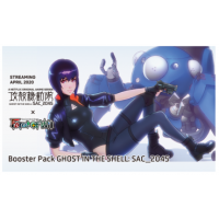 Force of Will - Ghost in the Shell Booster