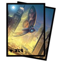 Ultra Pro Magic Sleeves - Mothra, Supersonic Queen (100 Kartenh&uuml;llen)